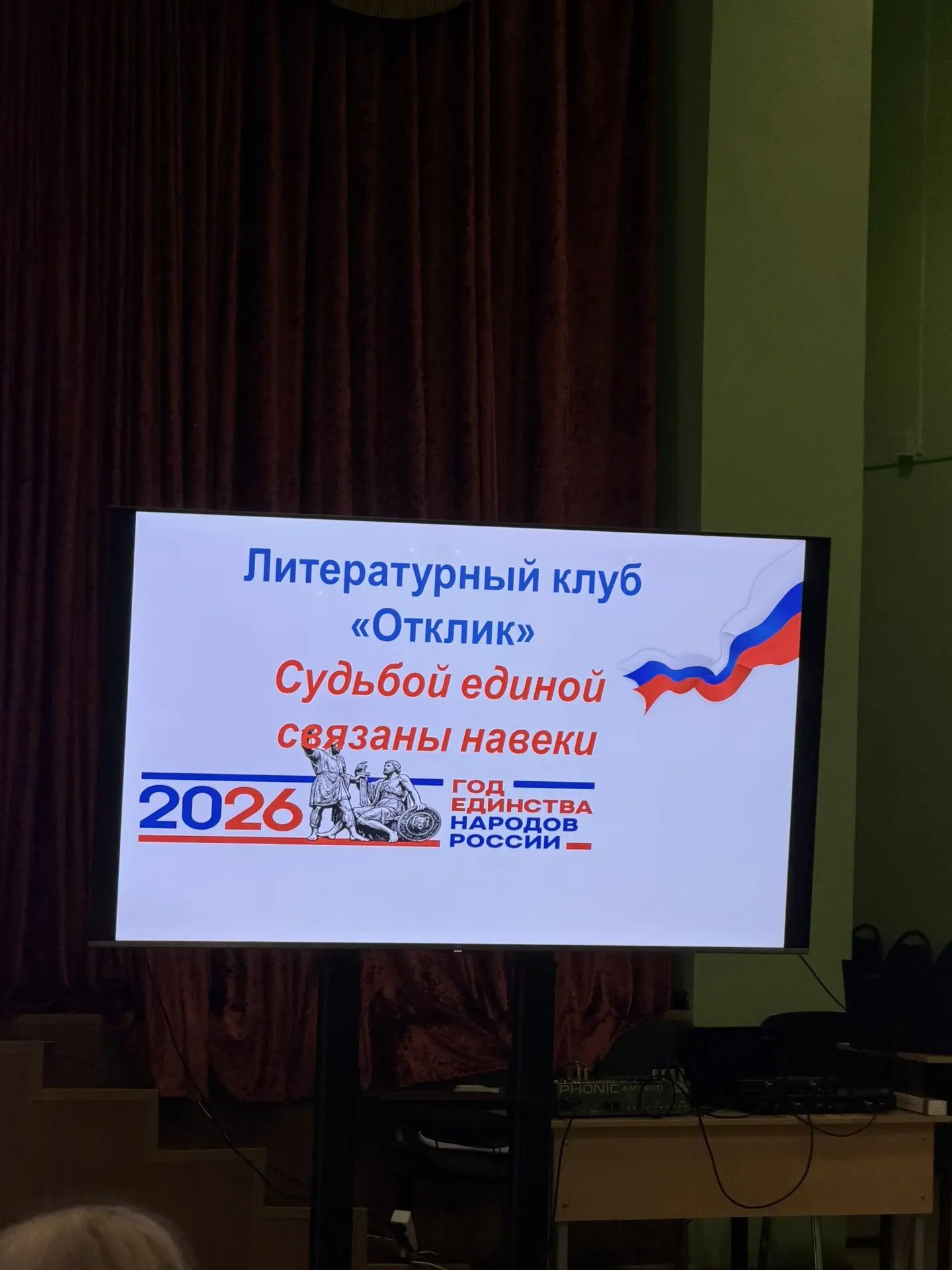 В школе номер 12 имени Героя РФ Владислава Дорохина города Ельца прошло заседание литературного клуба"Отклик"